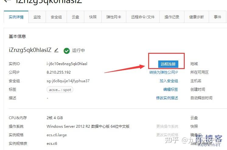 阿里云服务器怎么上传网站