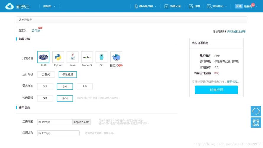 网页发送数据到云服务器