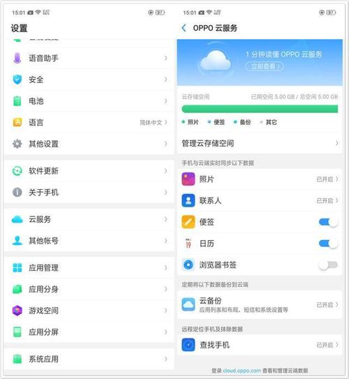 怎么用app连接云服务器
