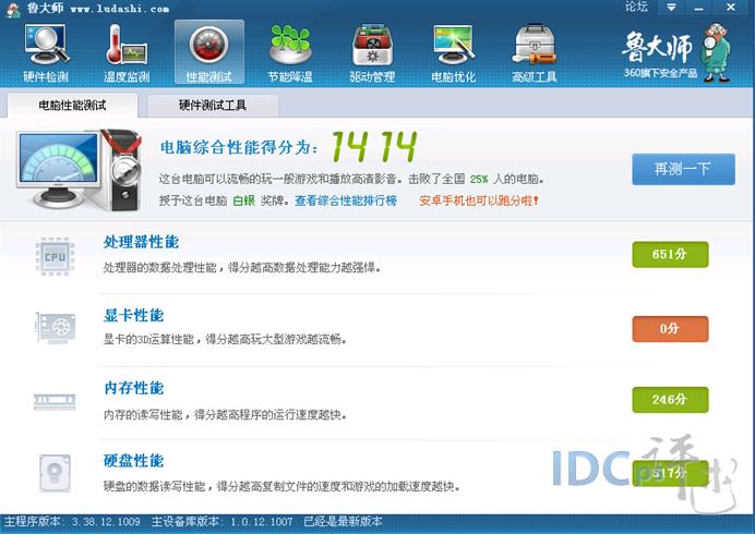 景安云服务器cpu升级