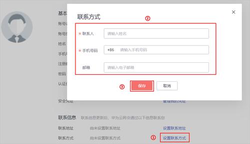 怎样管理华为云服务器账号