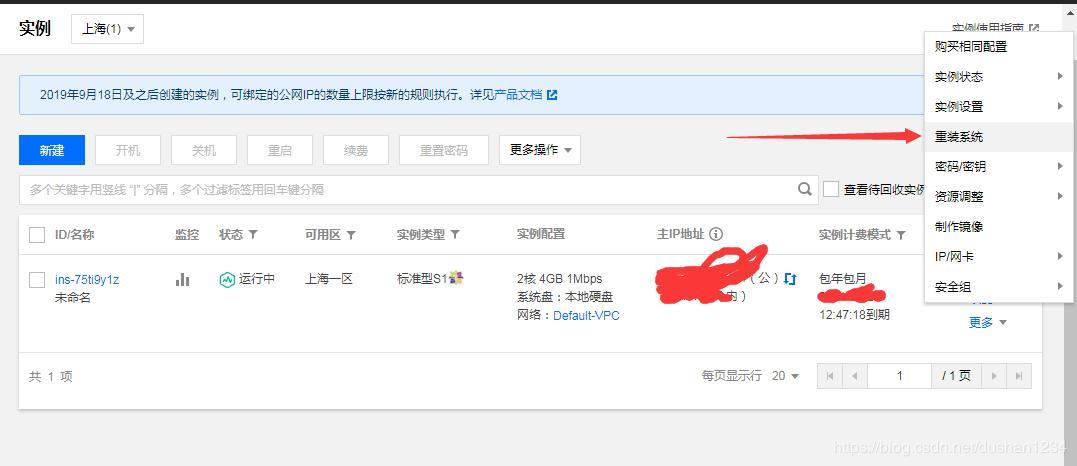 腾讯云服务器帐号之间转移
