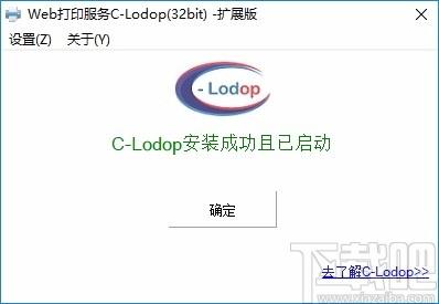 打印机安装到云服务器