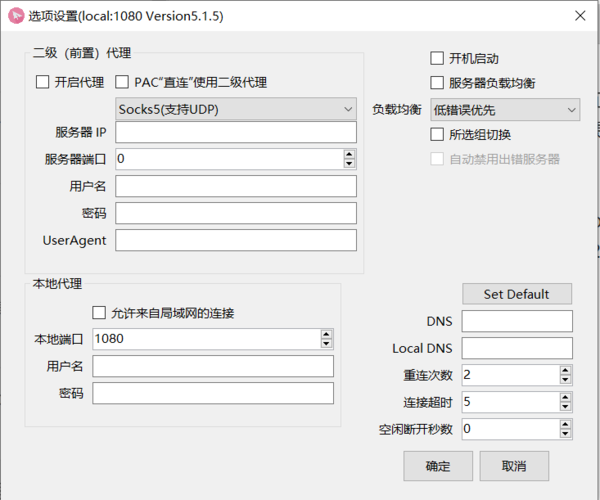 Android Studio代理设置教程