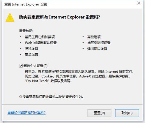 解决 ie报错