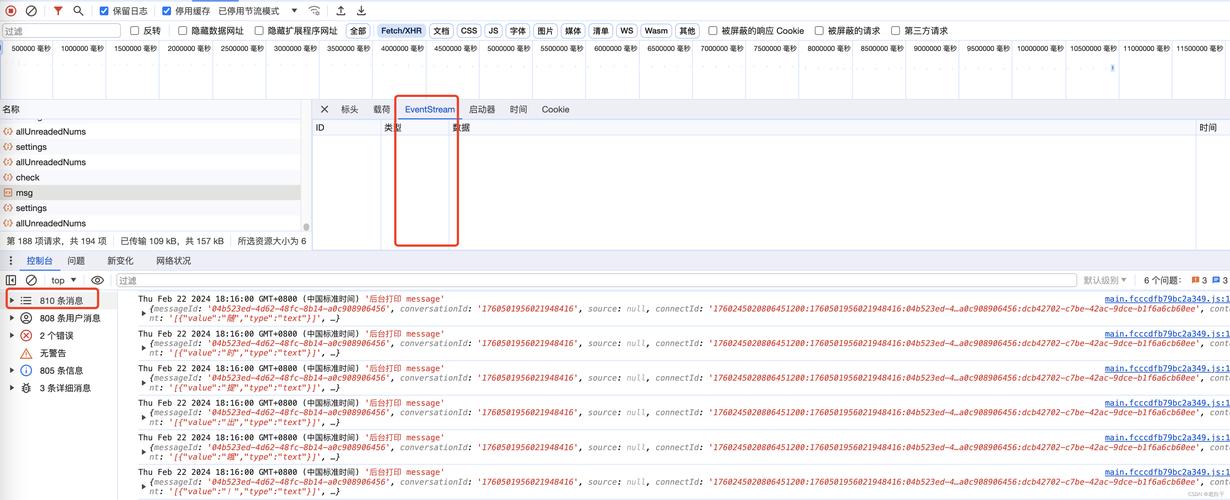 获取第三方接口的EventStream返回给前端，SpringBoot+Vue+WebFlux+SseEmitter