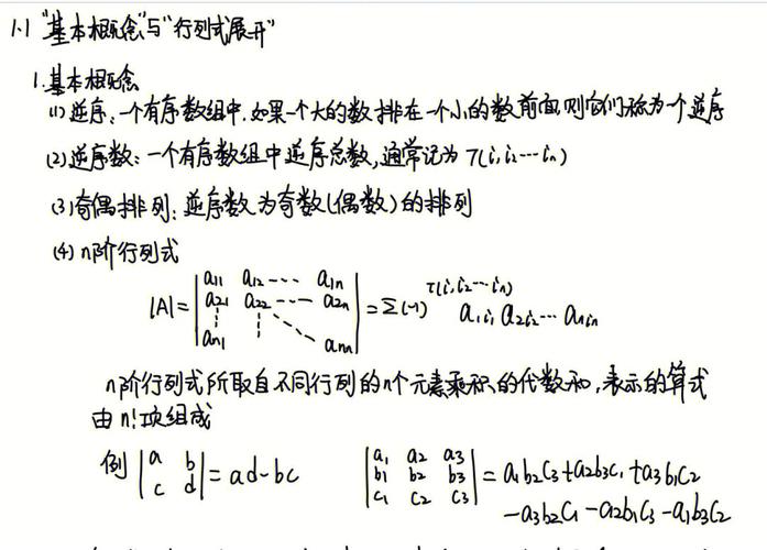 0204克拉默法则-矩阵及其运算-线性代数
