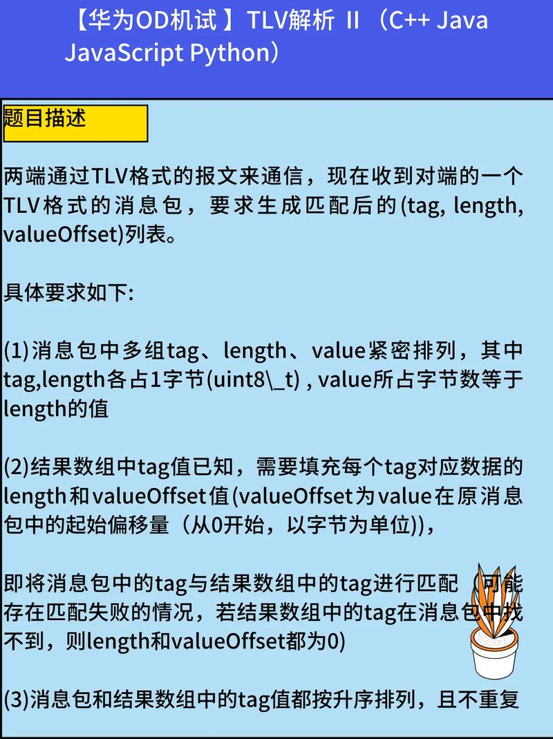 【免费题库】华为OD机试 - 勾股数元组（Java & JS & Python & C & C++）