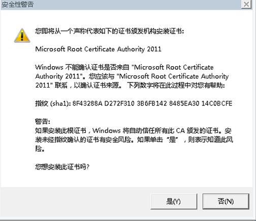 SQL Server连接错误:证书链是由不受信任的颁发机构颁发的.NET