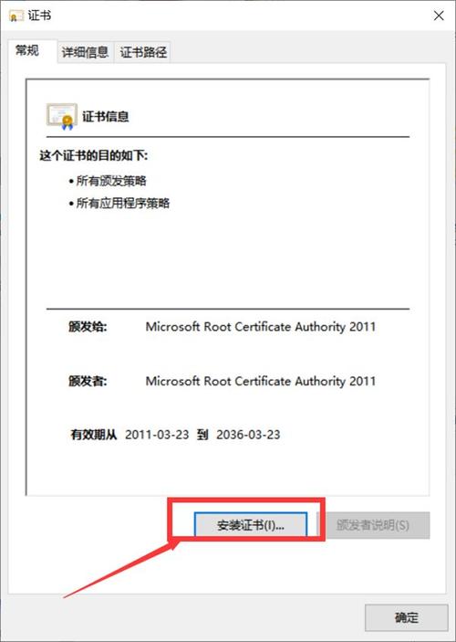 SQL Server连接错误:证书链是由不受信任的颁发机构颁发的.NET
