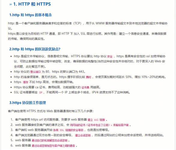 第四十七章 为 Web 应用程序实现 HTTP 身份验证