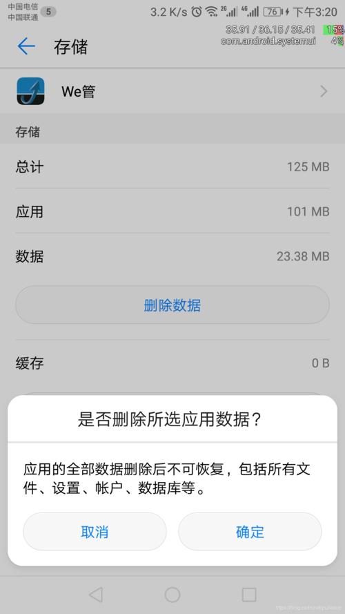 Android11+ 如何获得外部存储权限