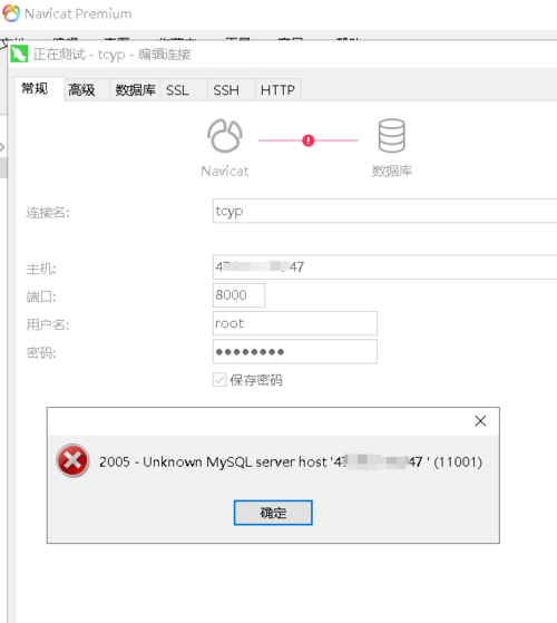阿里云服务器粘贴报错