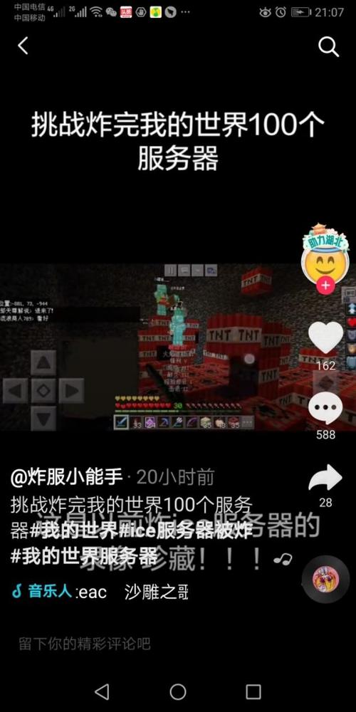 迷你云服务器被炸