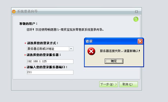 中建云检登录服务器失败