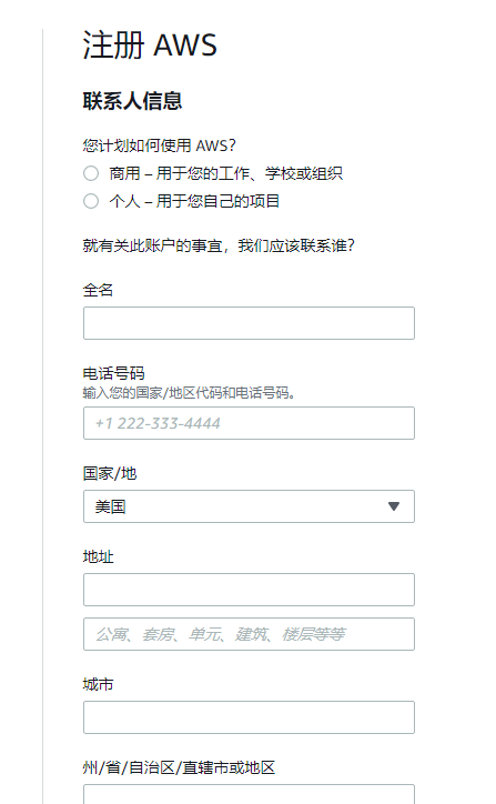 云服务器交流申请注册