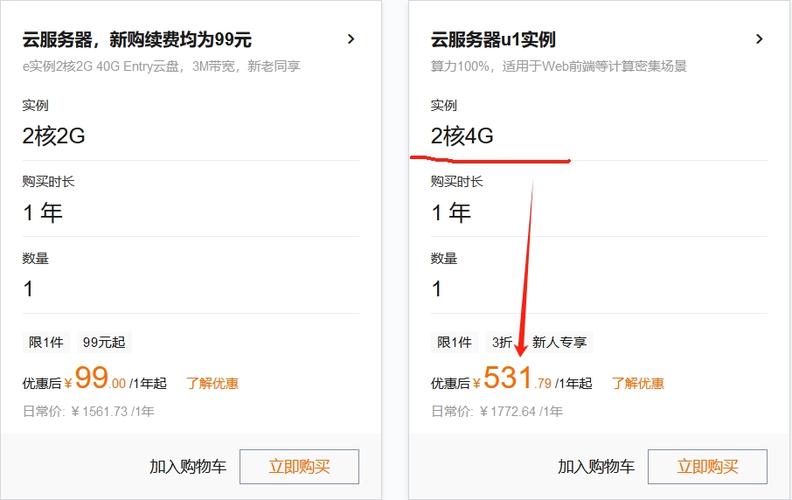 南昌阿里云服务器价格表