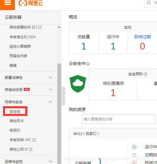 阿里云服务器开启25端口