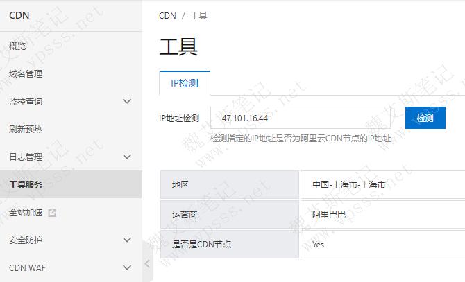 阿里云服务器登录ip查询