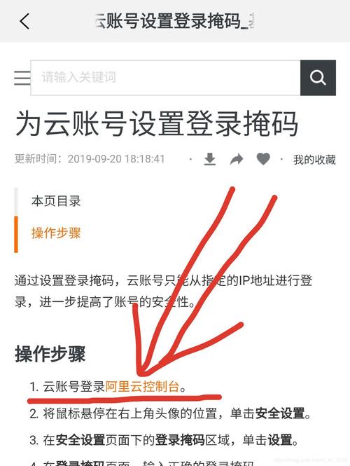 阿里云服务器登录ip查询