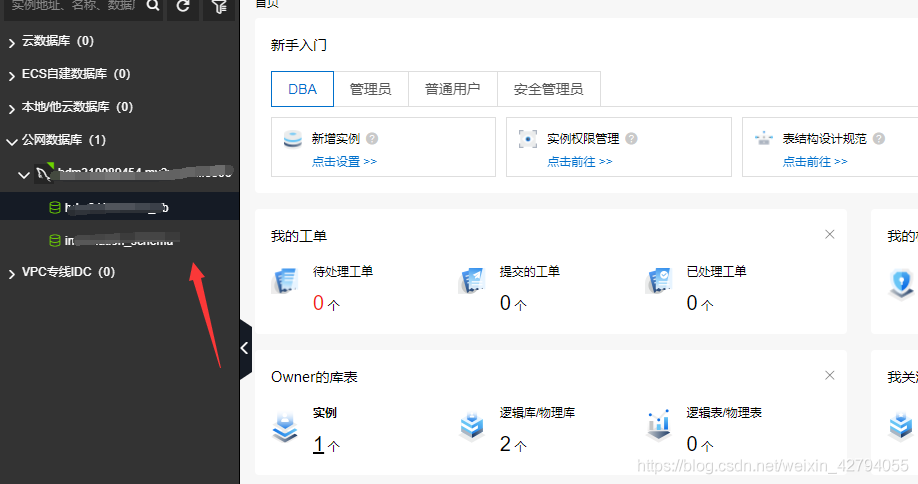阿里云服务器字段