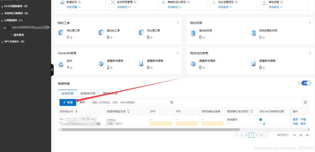 阿里云服务器字段