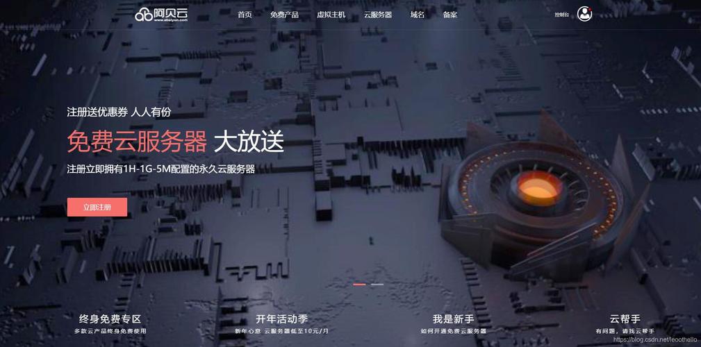 阿贝云服务器延迟效果