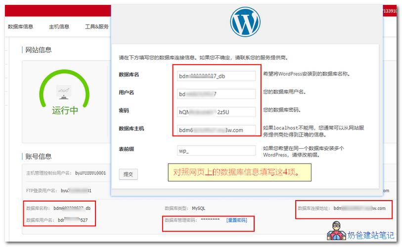 阿里云服务器安装wordpress