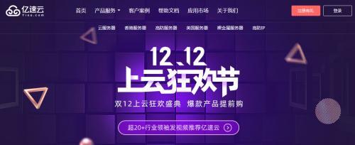 双12云服务器