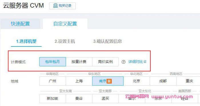 云服务器包月买哪个好