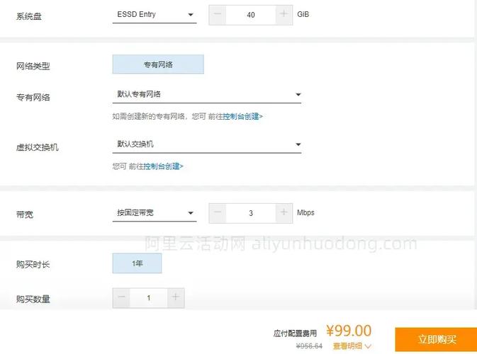 阿里云服务器低价购买