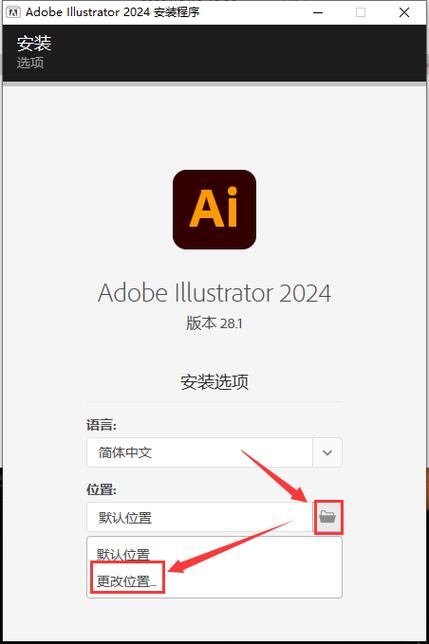 Adobe Ai下载安装免费(矢量图形编辑软件Ai安装包下载2024【Windows版】)