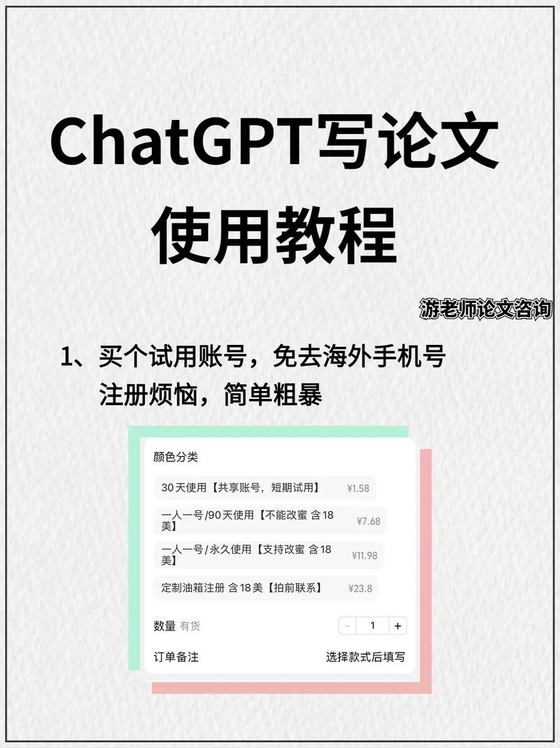 ChatGPT新手指南：如何用AI写出专业学术论文