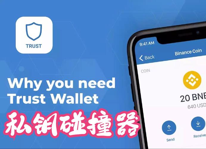 私钥助记词碰撞器适用于trust wallet钱包