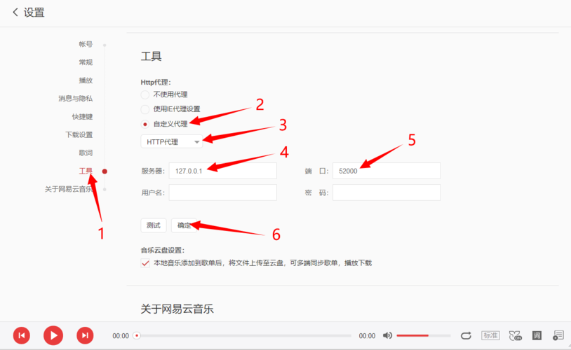 网易云服务器如何加端口