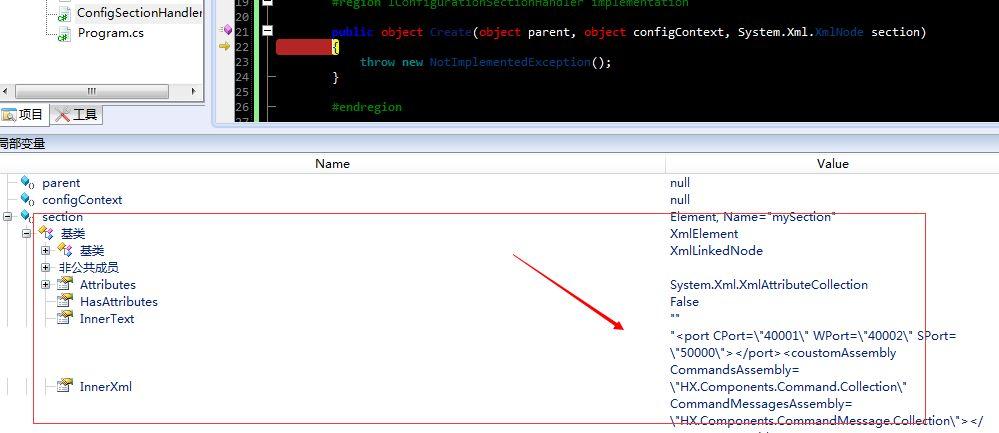 C# 操作自定义config文件