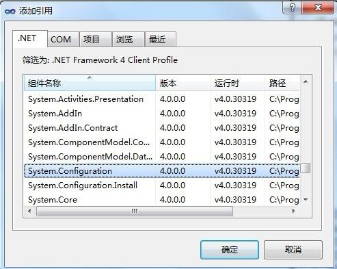C# 操作自定义config文件