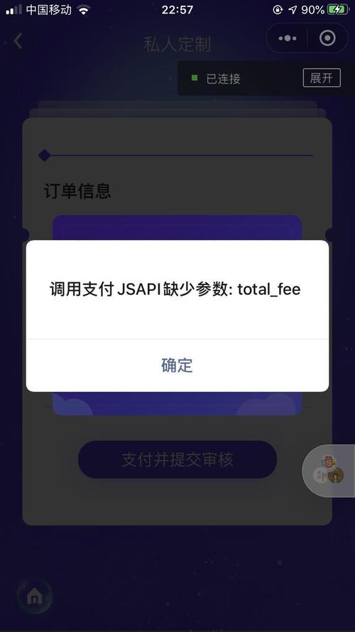 uniapp实现微信小程序支付(前端)