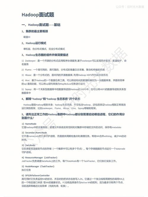 HBase面试题及参考答案：深入理解大数据存储技术（2万字长文）