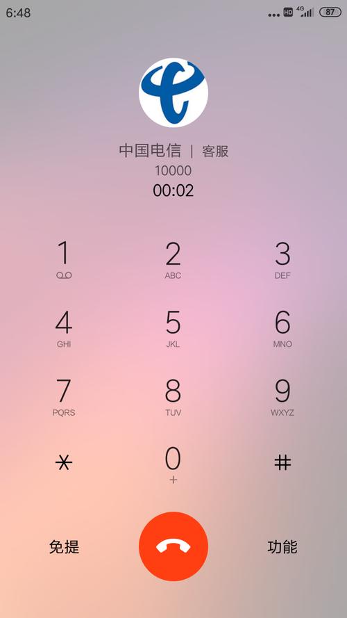 解决小米5手机使用电信或联通卡不能VoLTE电话短信的问题(2)