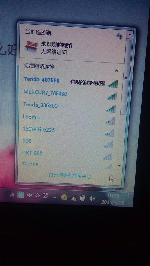 电脑连不上wifi，适配器Intel(R)WiFi6 AX201 160MHz遇到与驱动程序或硬件相关问题，连不上wifi，电脑WiFi图标没了