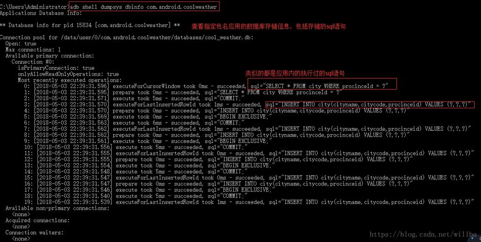 android 运行shell 脚本文件或shell命令