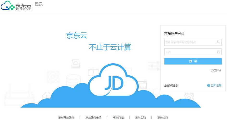 京东云直播服务器是什么