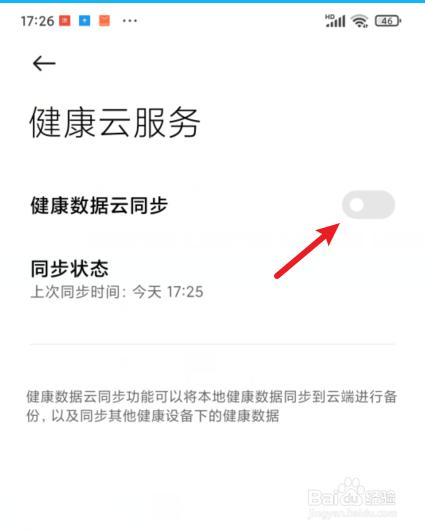 咋样打开健康云服务器连接