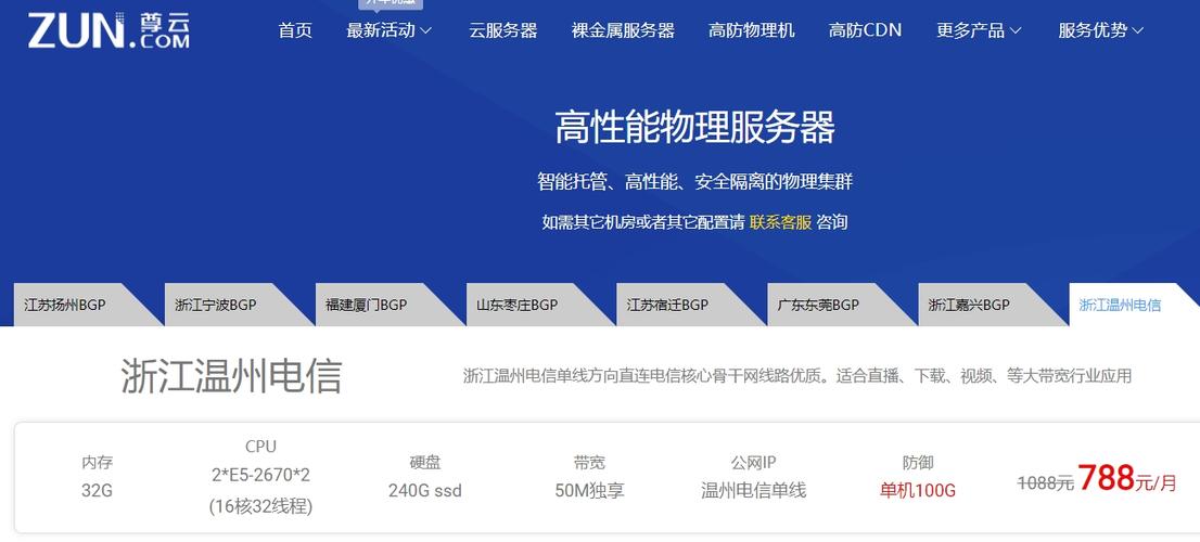 云机房服务器价格多少钱
