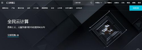 香港阿里云轻量级服务器