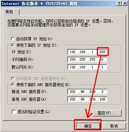 彩虹云服务器地址修改不了
