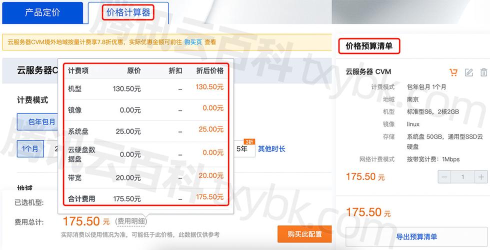 云服务器价格太高怎么办
