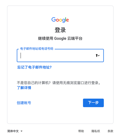 谷歌云服务器无法续费
