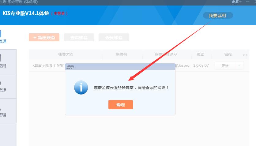 云服务器下载不了qq